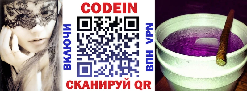 блэк спрут ссылки  Донецк  Кодеин Purple Drank 