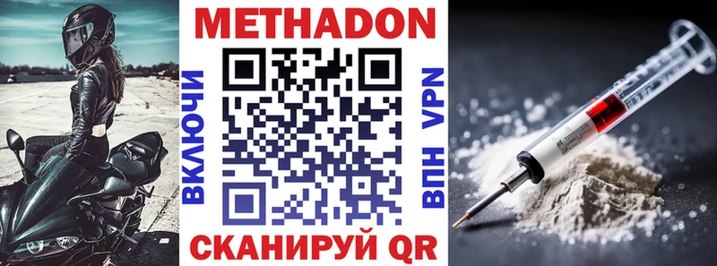 МЕТАДОН мёд Донецк