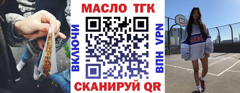 ТГК гашишное масло  Донецк 